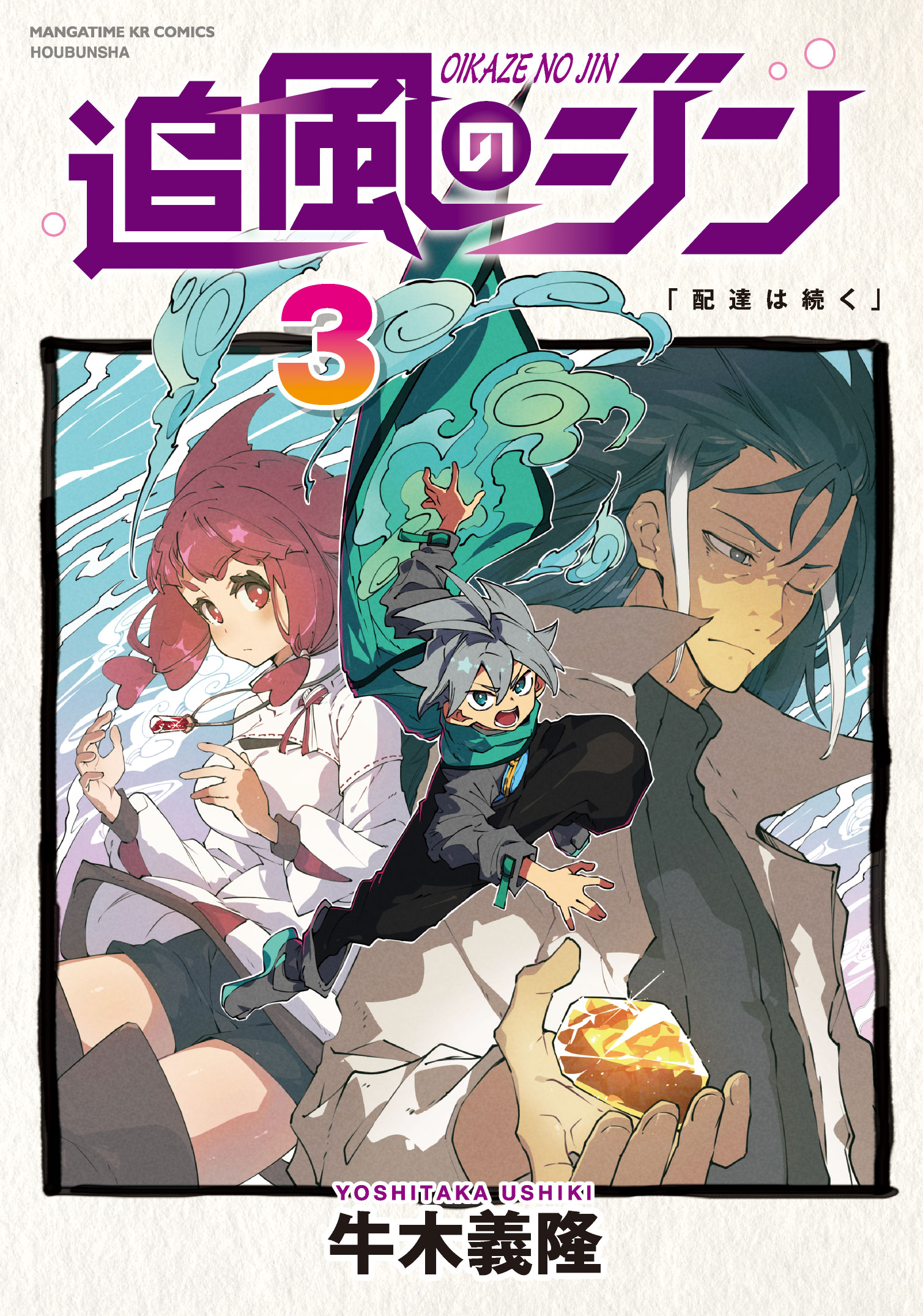 Cover of Oikaze no Jin
