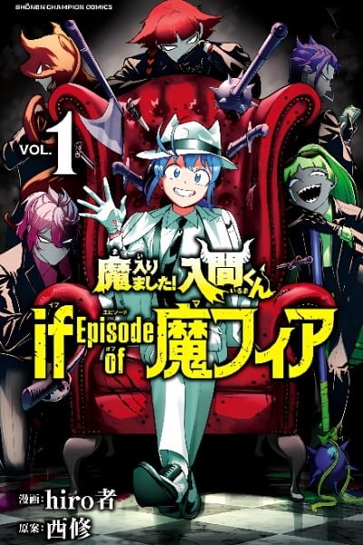 Cover of Mairimashita! Iruma-kun if: Episode of Ma-fia