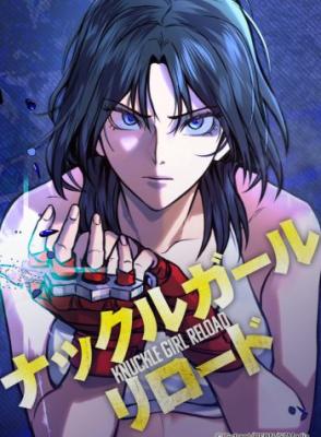 Cover of Knuckle Girl Reload