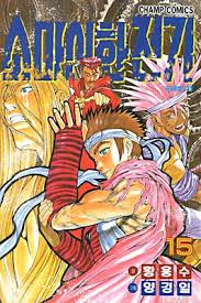 Cover of The Legend of Soma