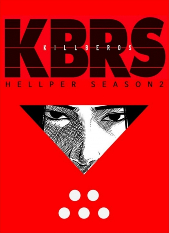 Cover of Hellper 2 <KillBeros>