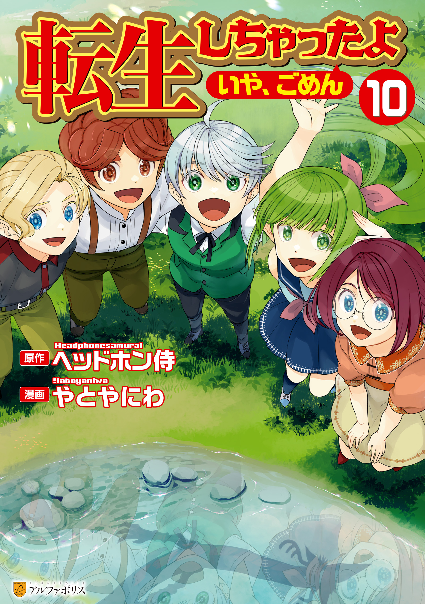 Cover of Accidentally Summoned (Oops, sorry.)