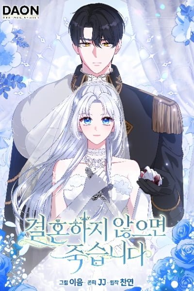 Cover of I'll Die If I Don't Get Married