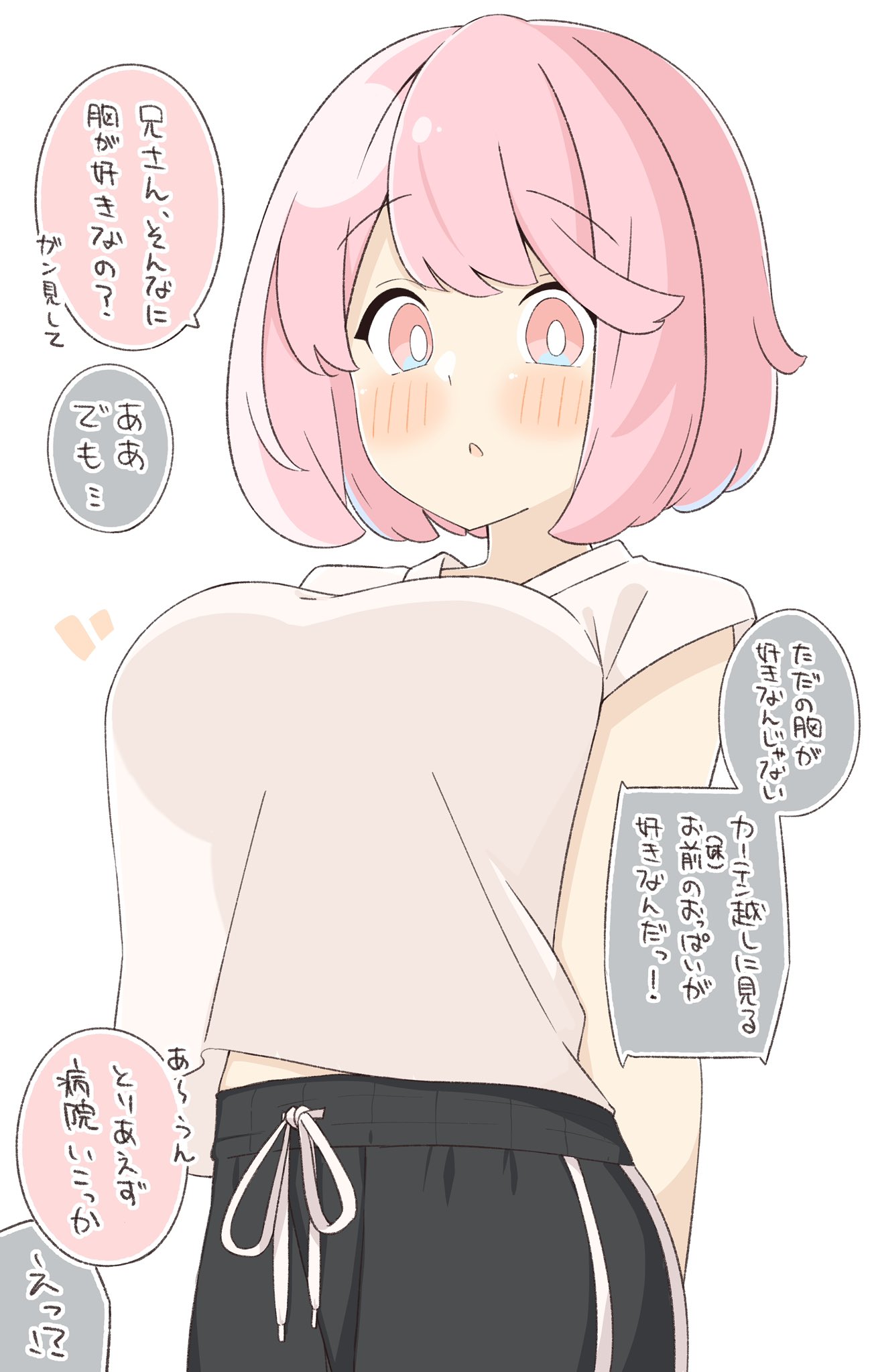 Cover of Imouto no Mune ga Suki