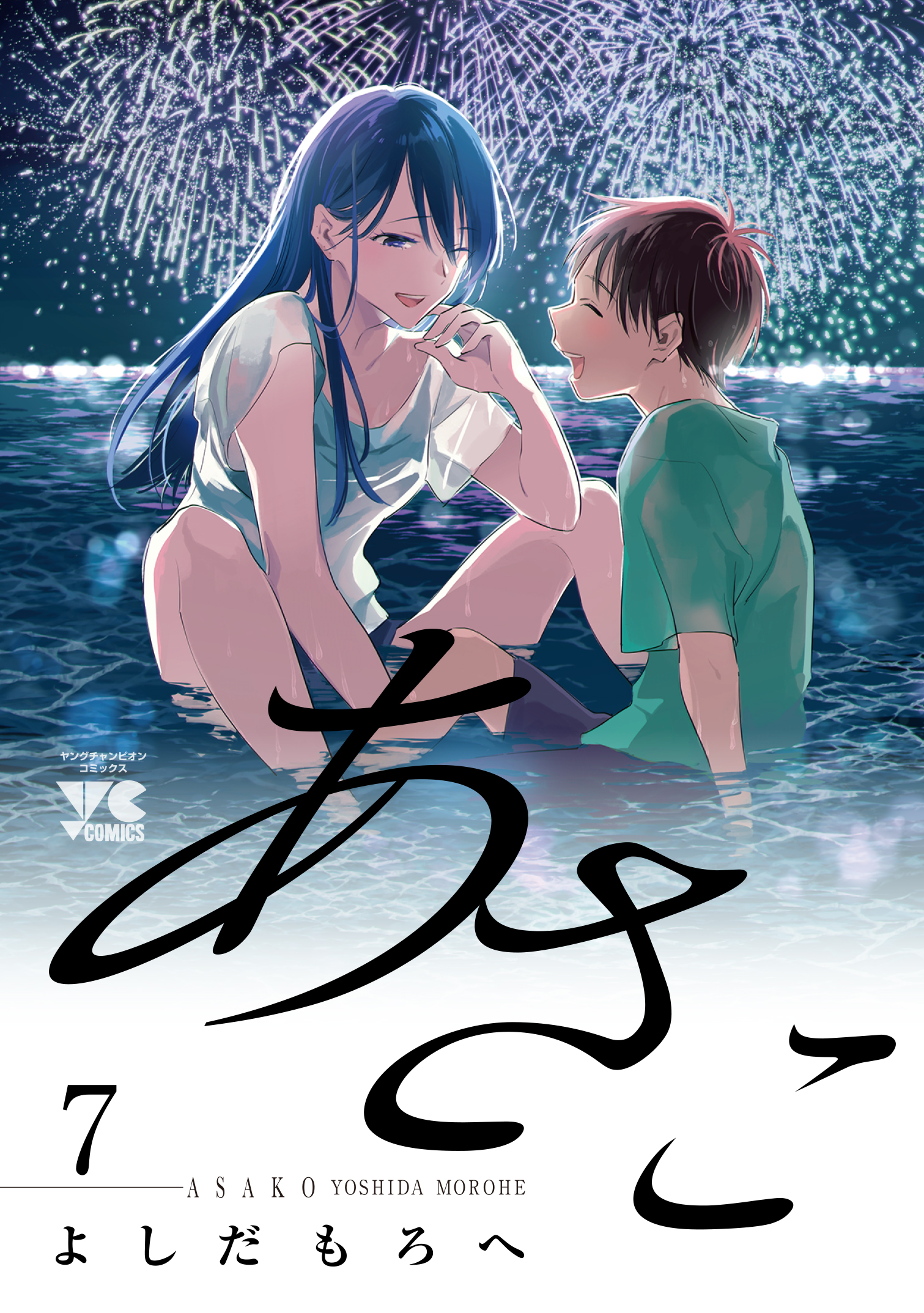 Cover of Asako