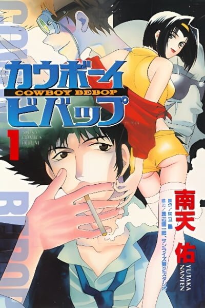 Cover of Cowboy Bebop