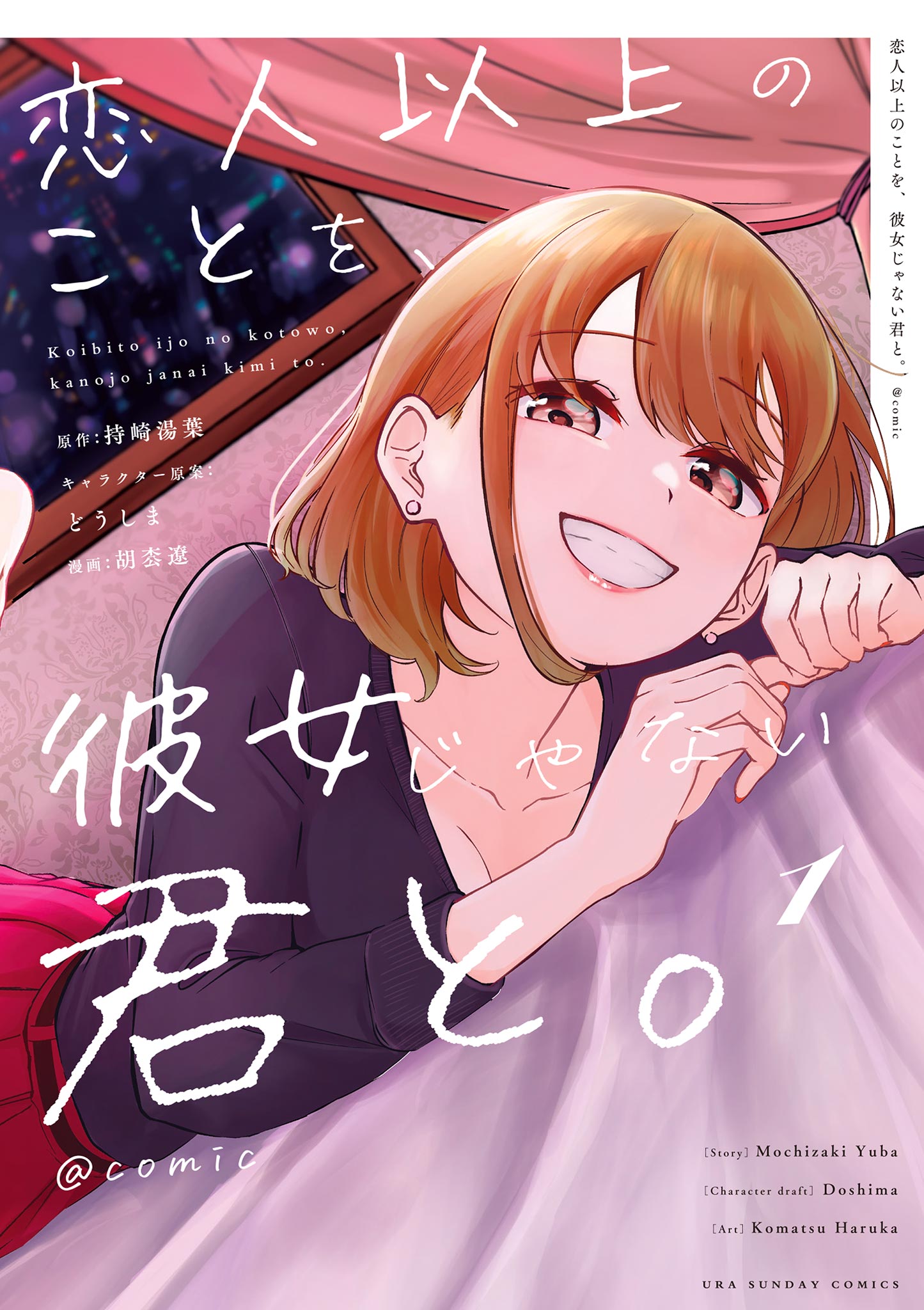 Cover of Koibito Ijou no Koto wo, Kanojo Janai Kimi to