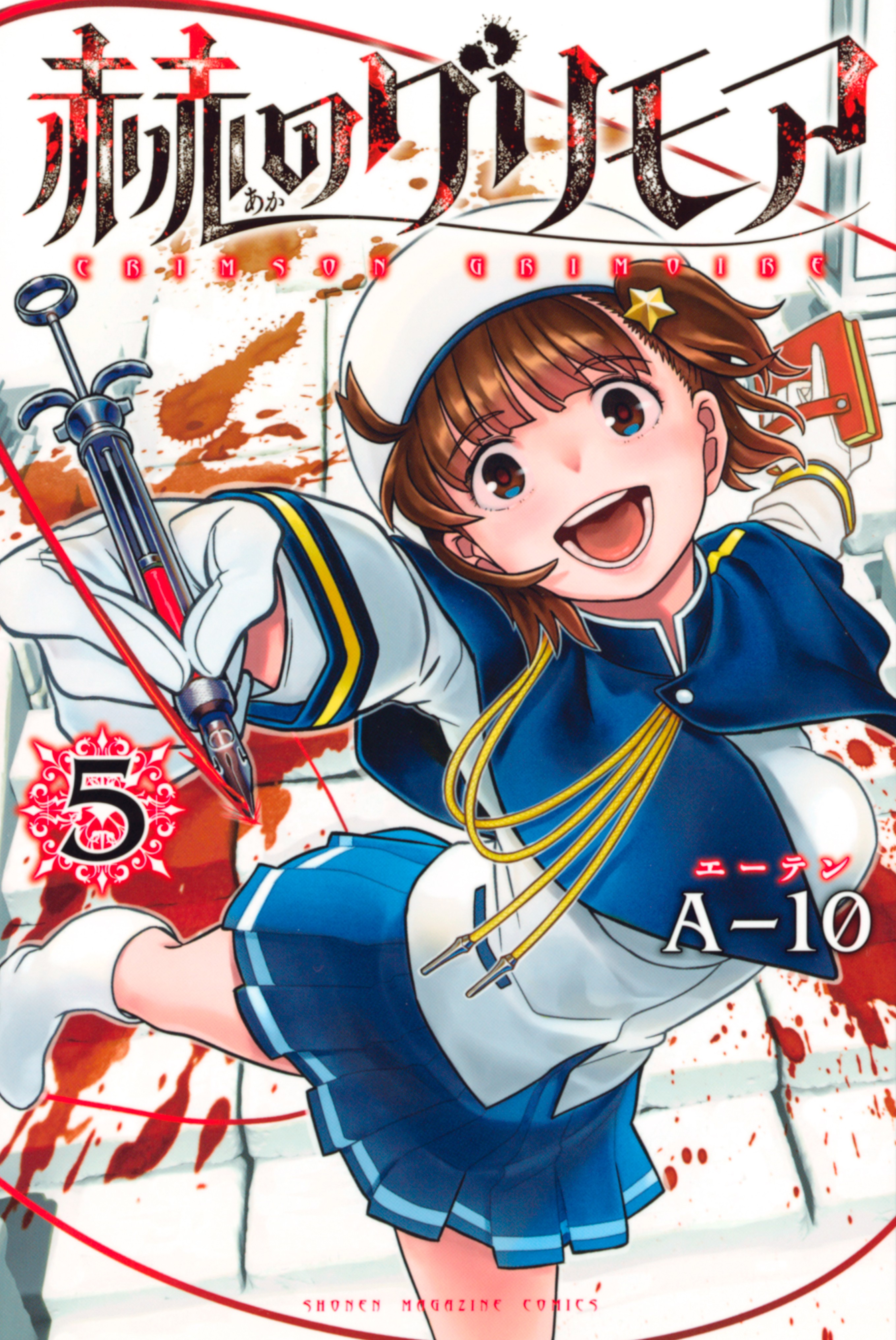 Cover of Crimson Grimoire