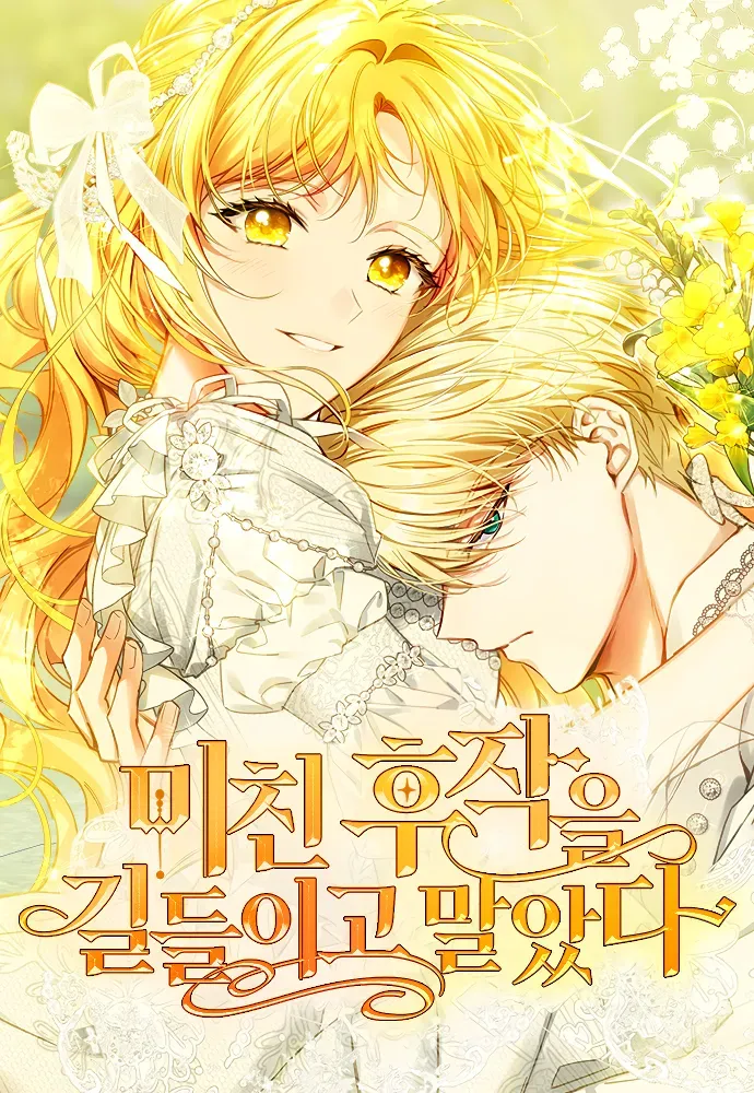 Cover of Eu Domei um Marquês Louco