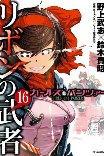 Cover of Girls & Panzer - Ribbon no Musha