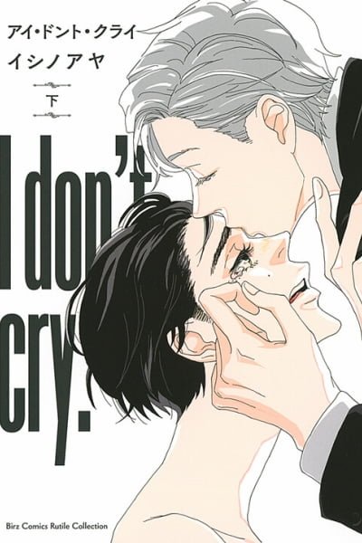 Cover of I Don't Cry.