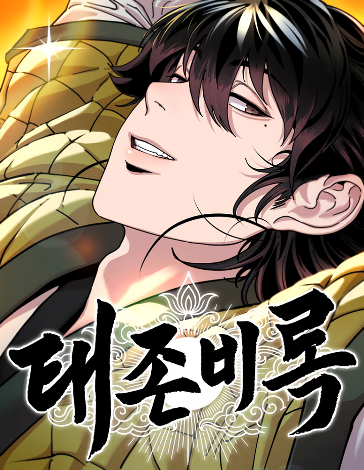 Cover of Chronicles of the Lazy Sovereign