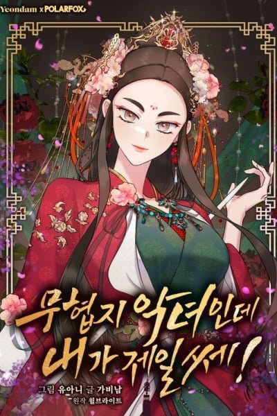 Cover of Master Villainess the Invincible!