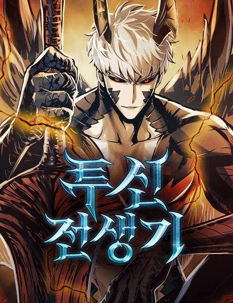 Cover of Doom Breaker