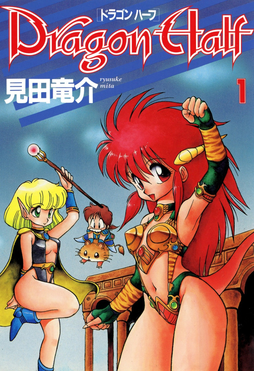 Cover of Dragon Half