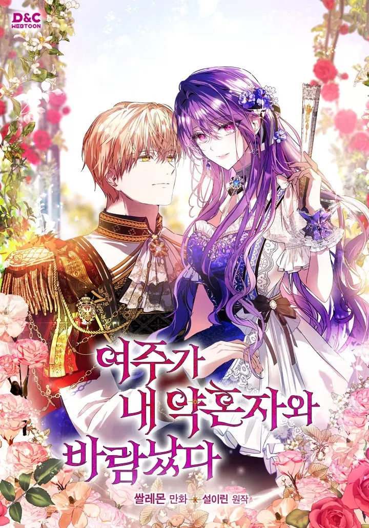 Cover of A Heroína Teve um Caso Com Meu Noivo