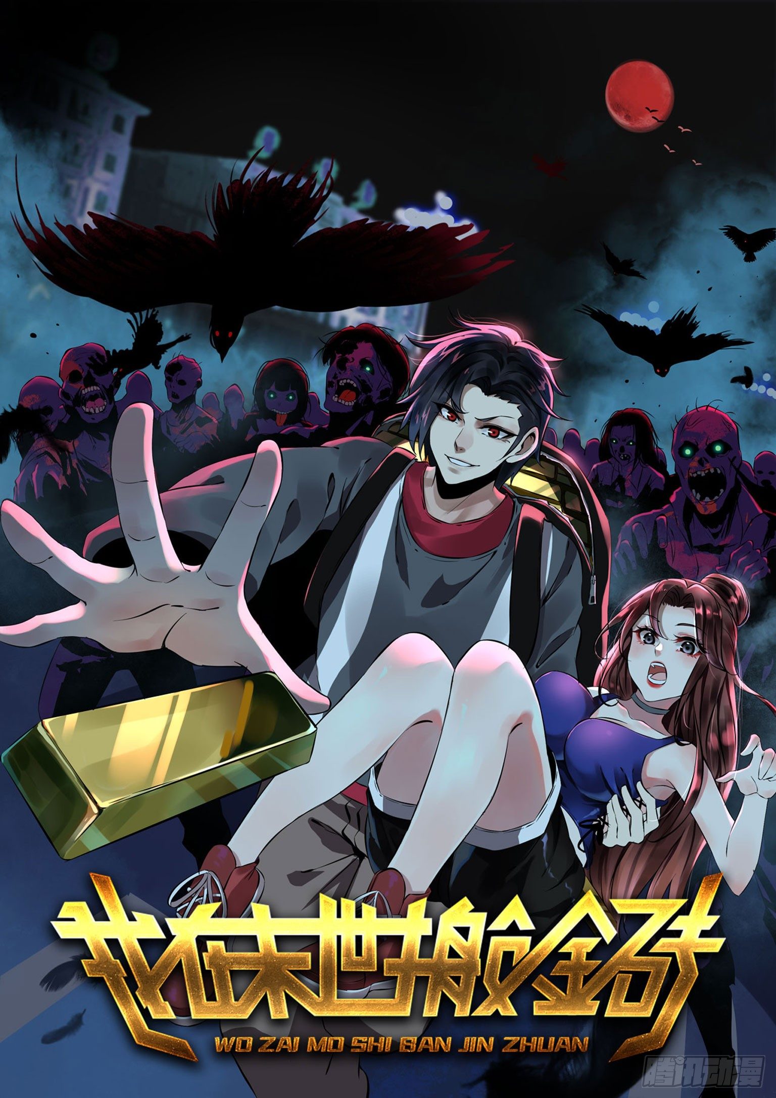Cover of I Am Carrying Gold From the Post-Apocalyptic World