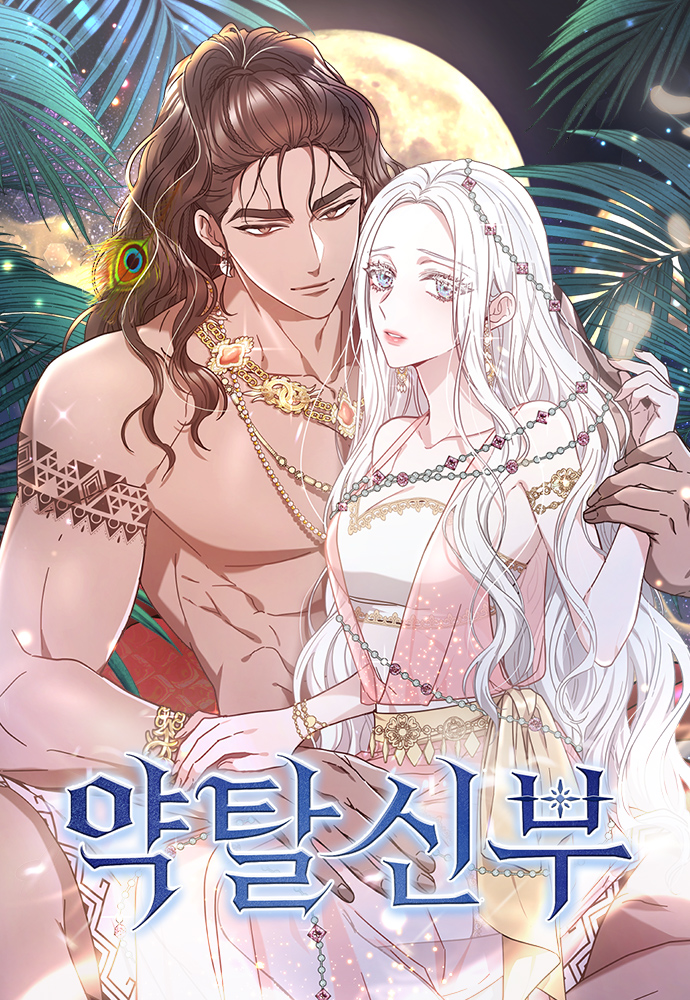 Cover of The Dragon King’s Bride