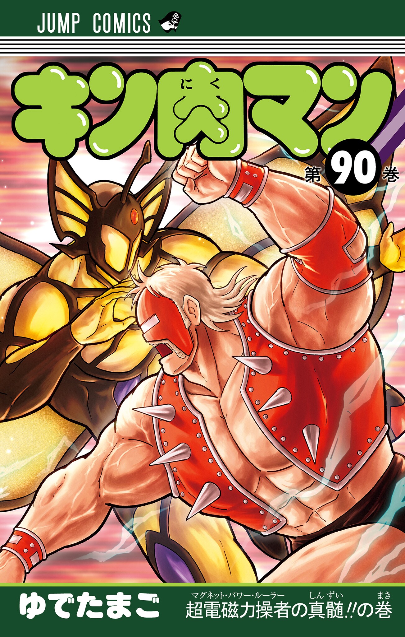 Cover of Kinnikuman