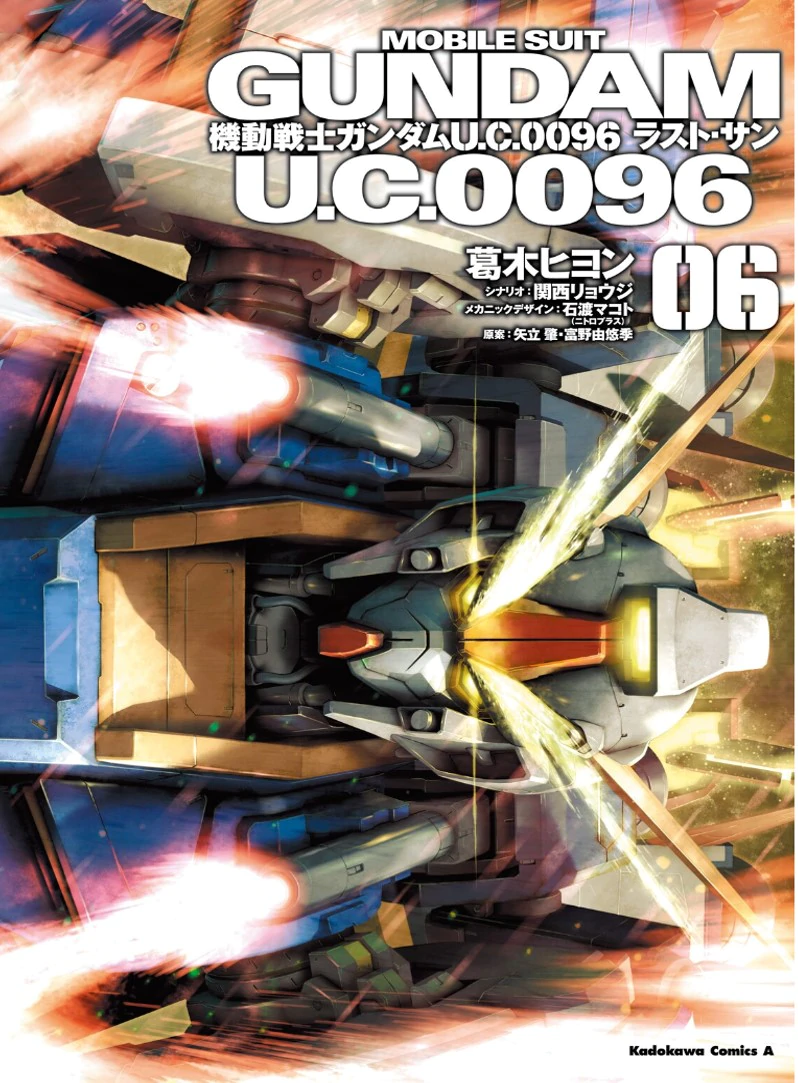 Cover of Mobile Suit Gundam U.C.0096 - Last Sun