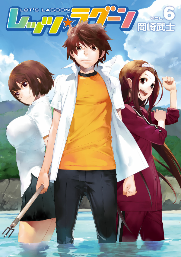 Cover of Let's Lagoon