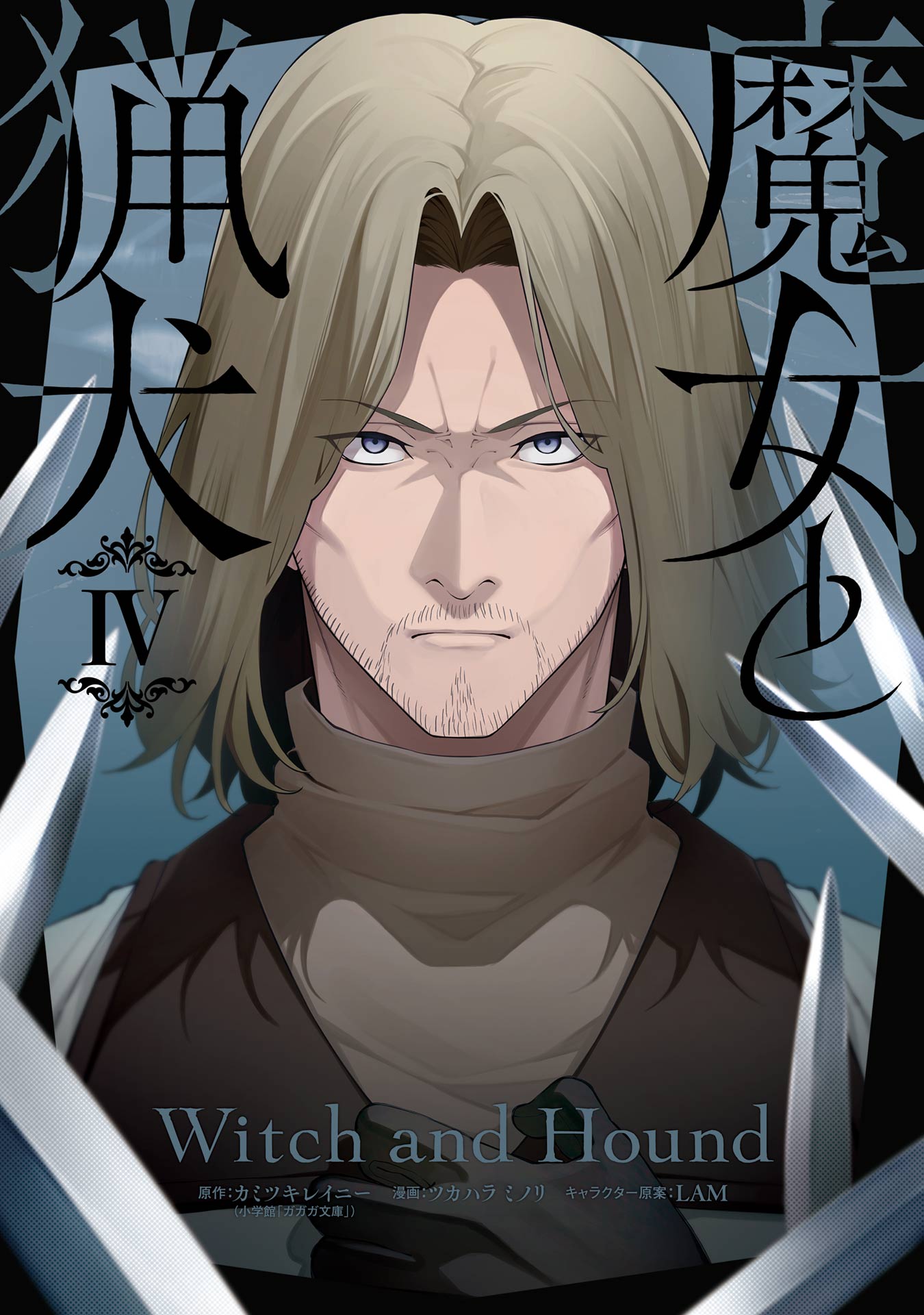 Cover of Majo to Ryouken