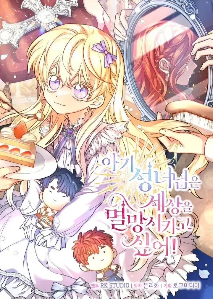 Cover of A Santa bebê quer destruir o mundo!