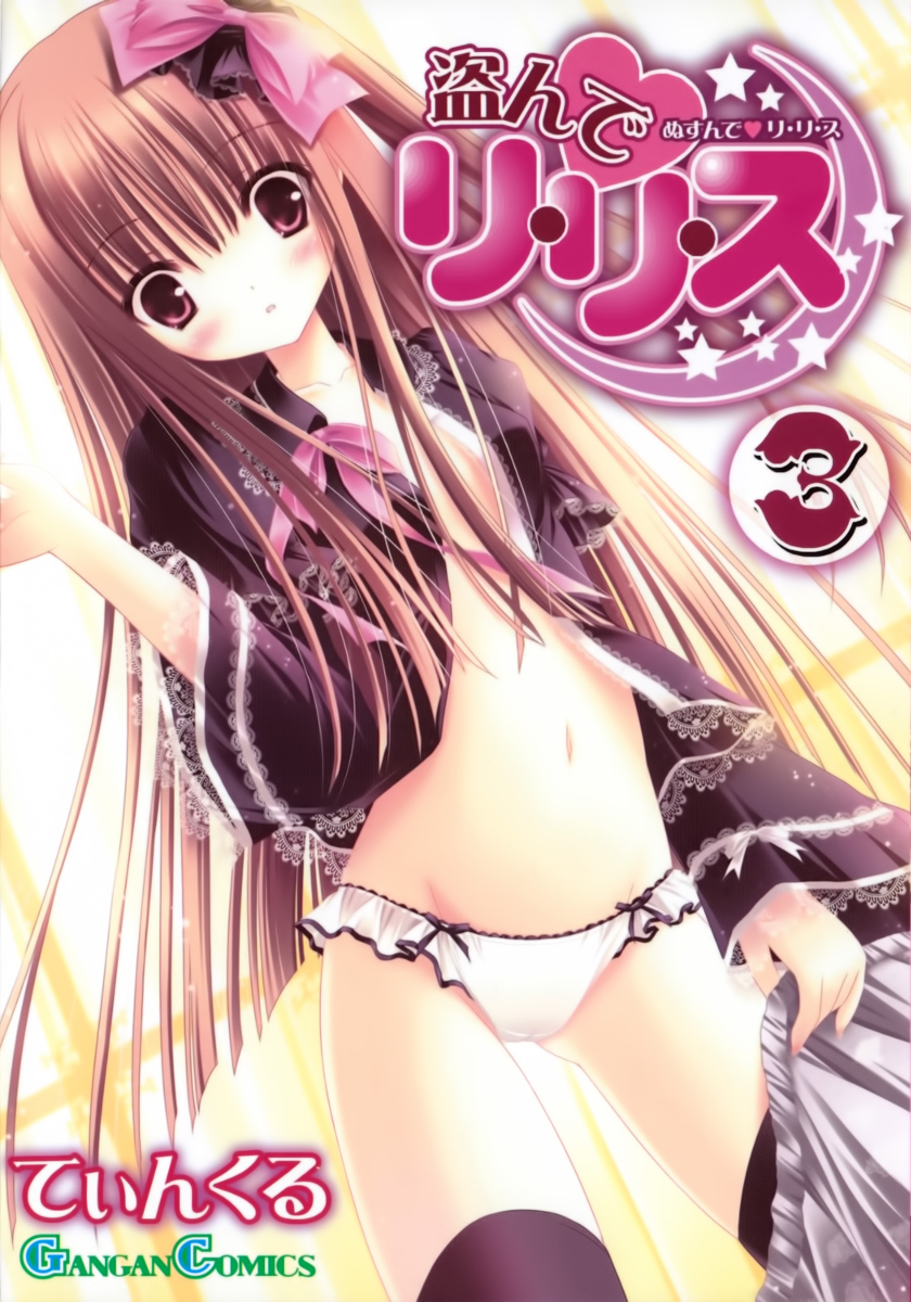 Cover of Nusunde Lilith