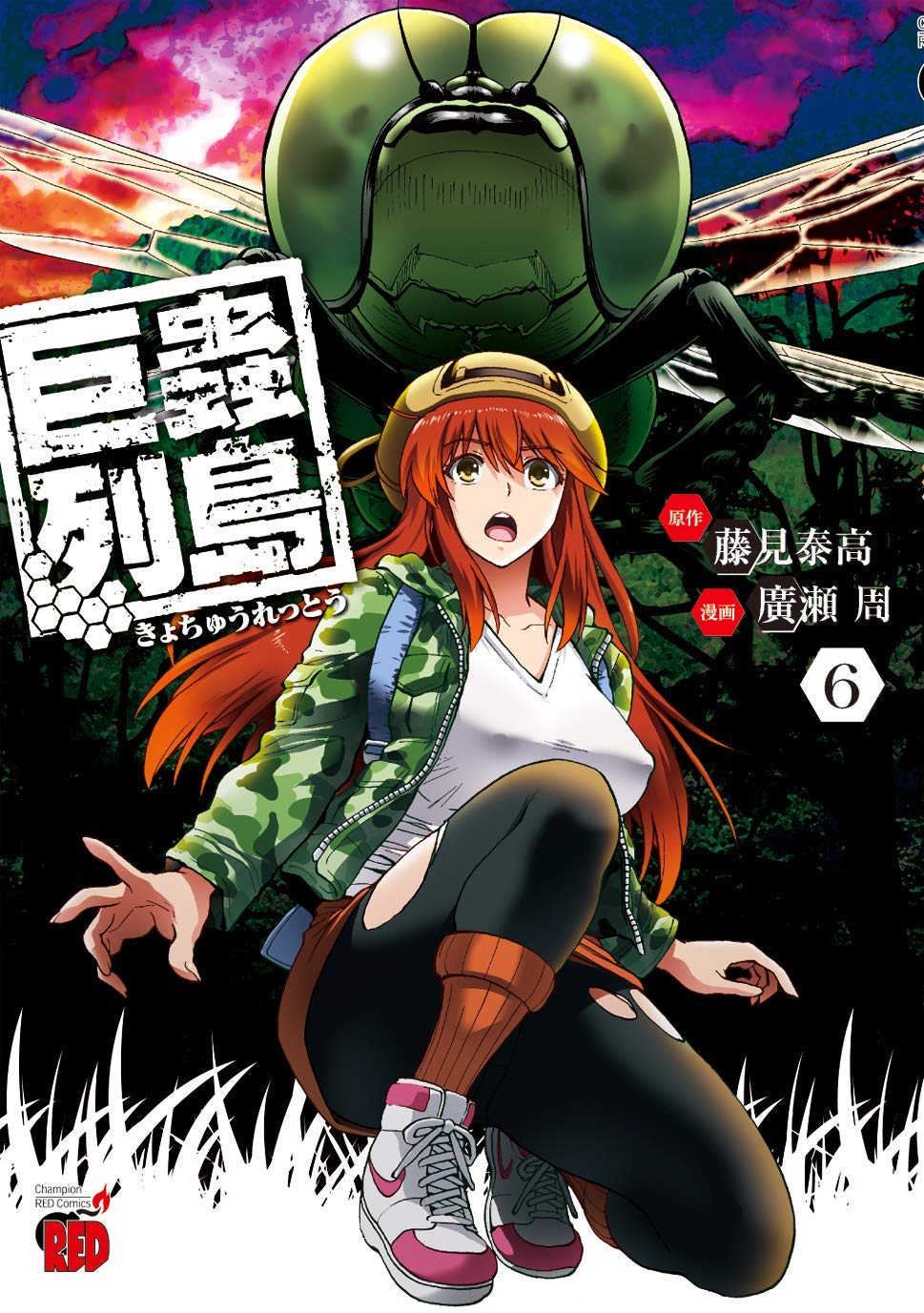 Cover of Kyochuu Rettou