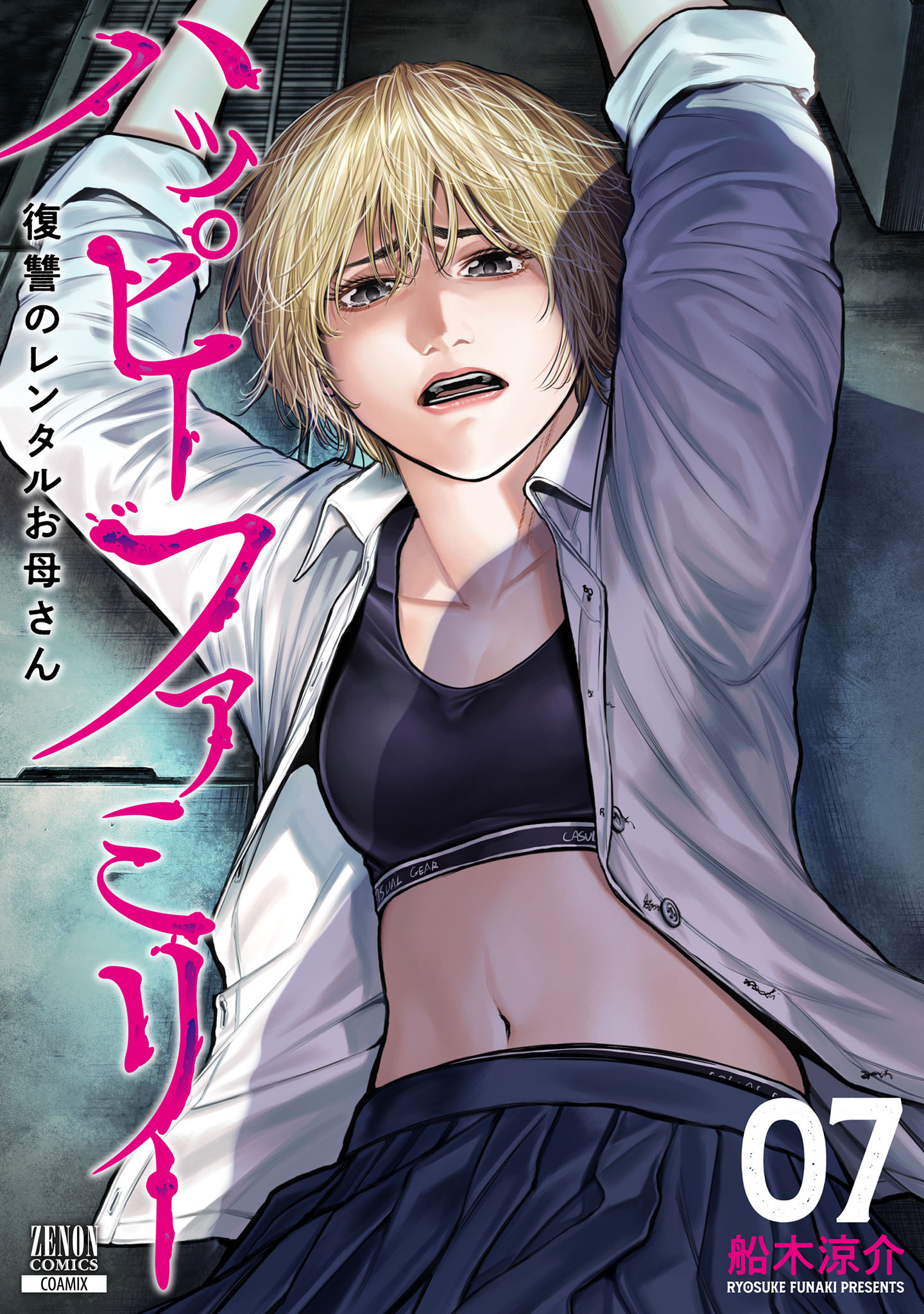 Cover of Happy Family - Fukushuu no Rental Okaa-san