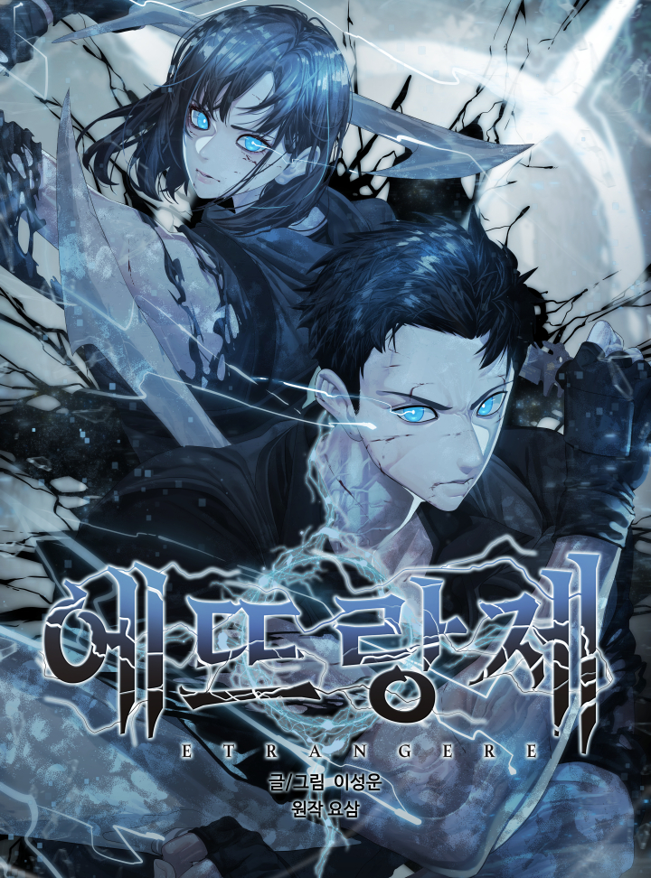 Cover of Étrangère