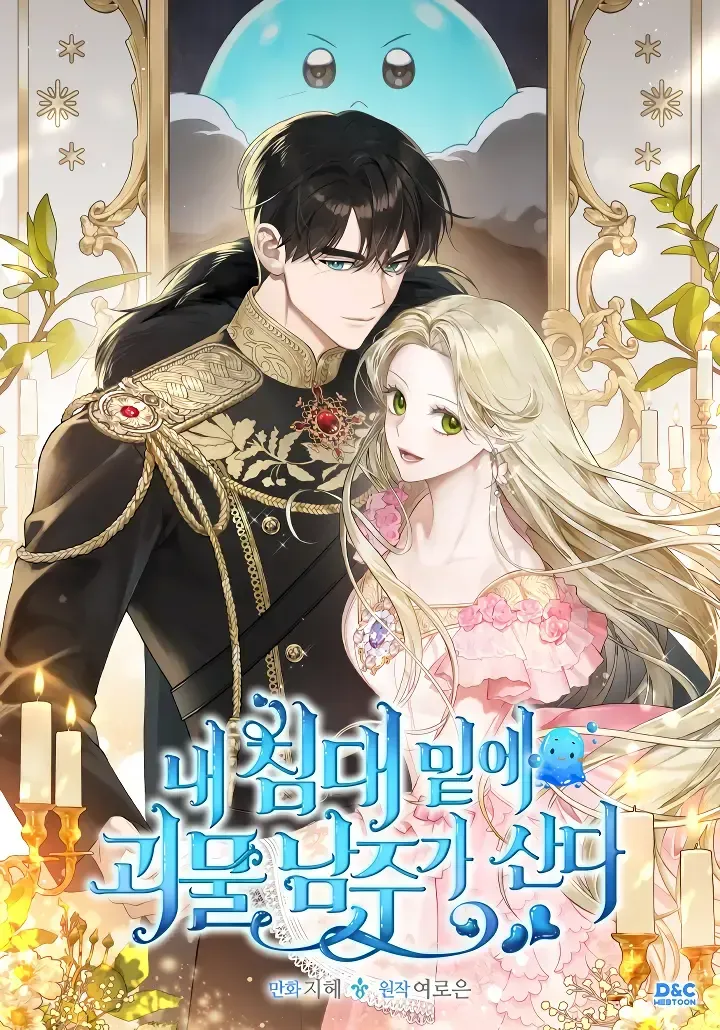 Cover of Um Slime Vive Debaixo da Minha Cama