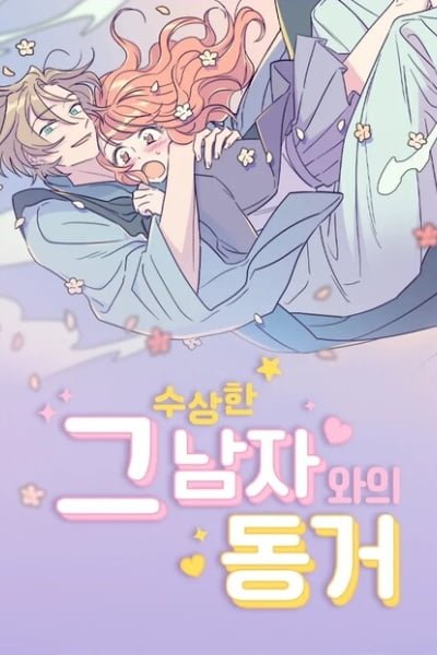 Cover of Living With the Suspicious Man