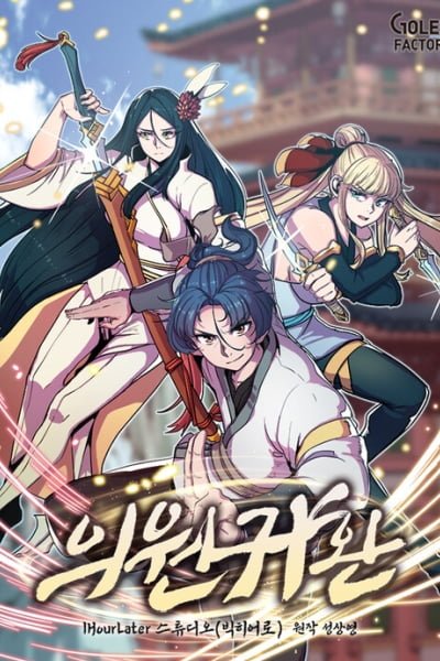 Cover of Physician Return