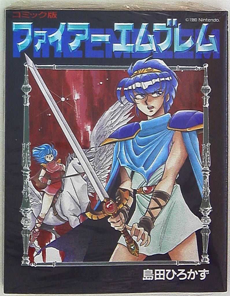 Cover of Fire Emblem