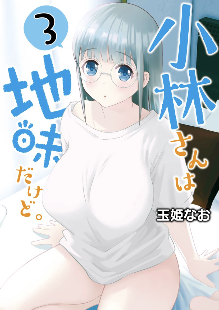 Cover of Jimi Joshi x Osekkai Danshi