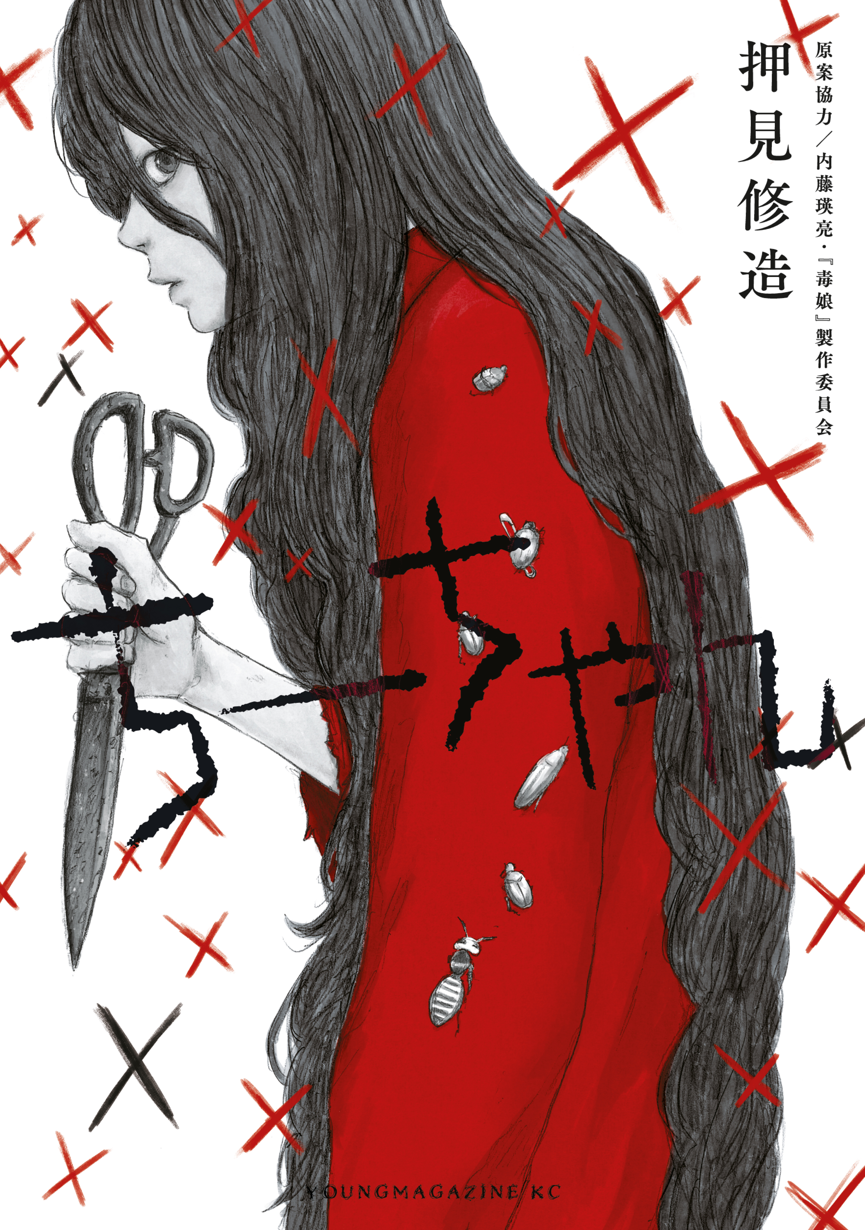 Cover of Chii-chan