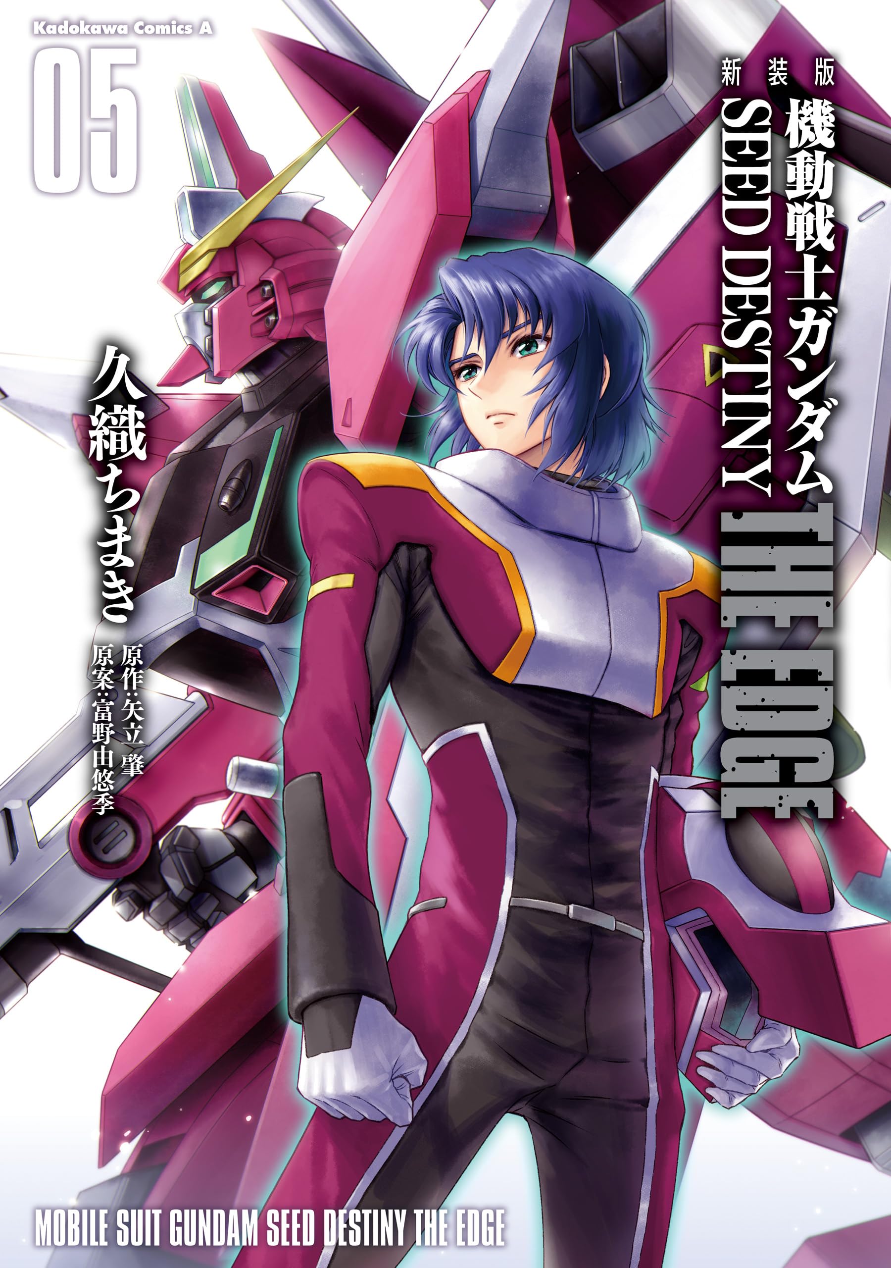 Cover of Mobile Suit Gundam SEED Destiny - The Edge