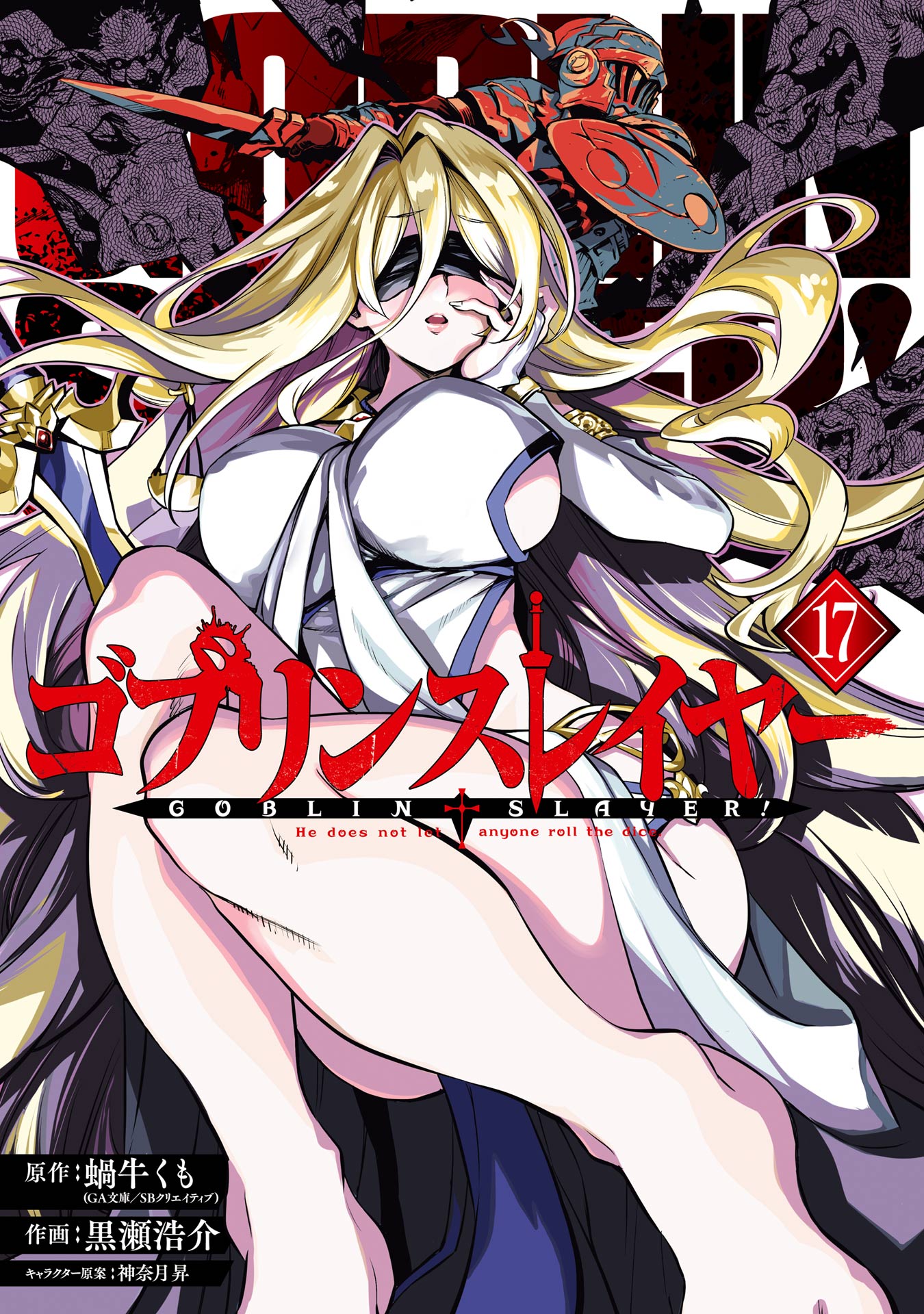 Cover of Goblin Slayer