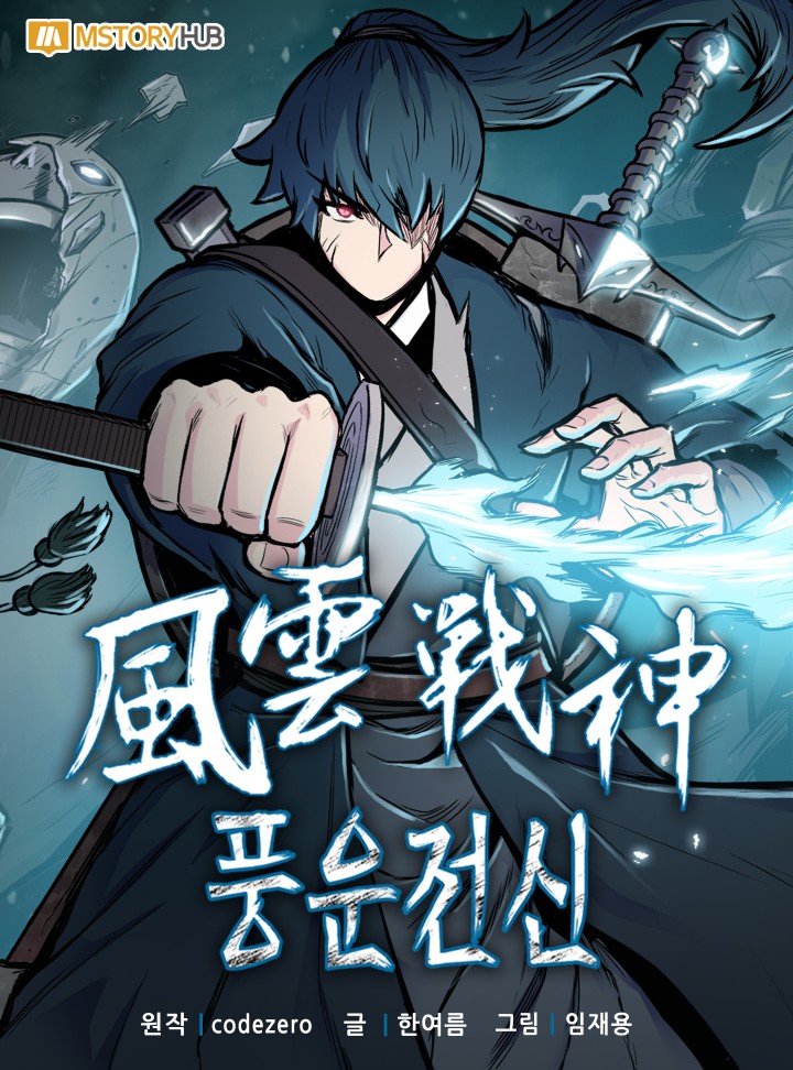 Cover of The God of War