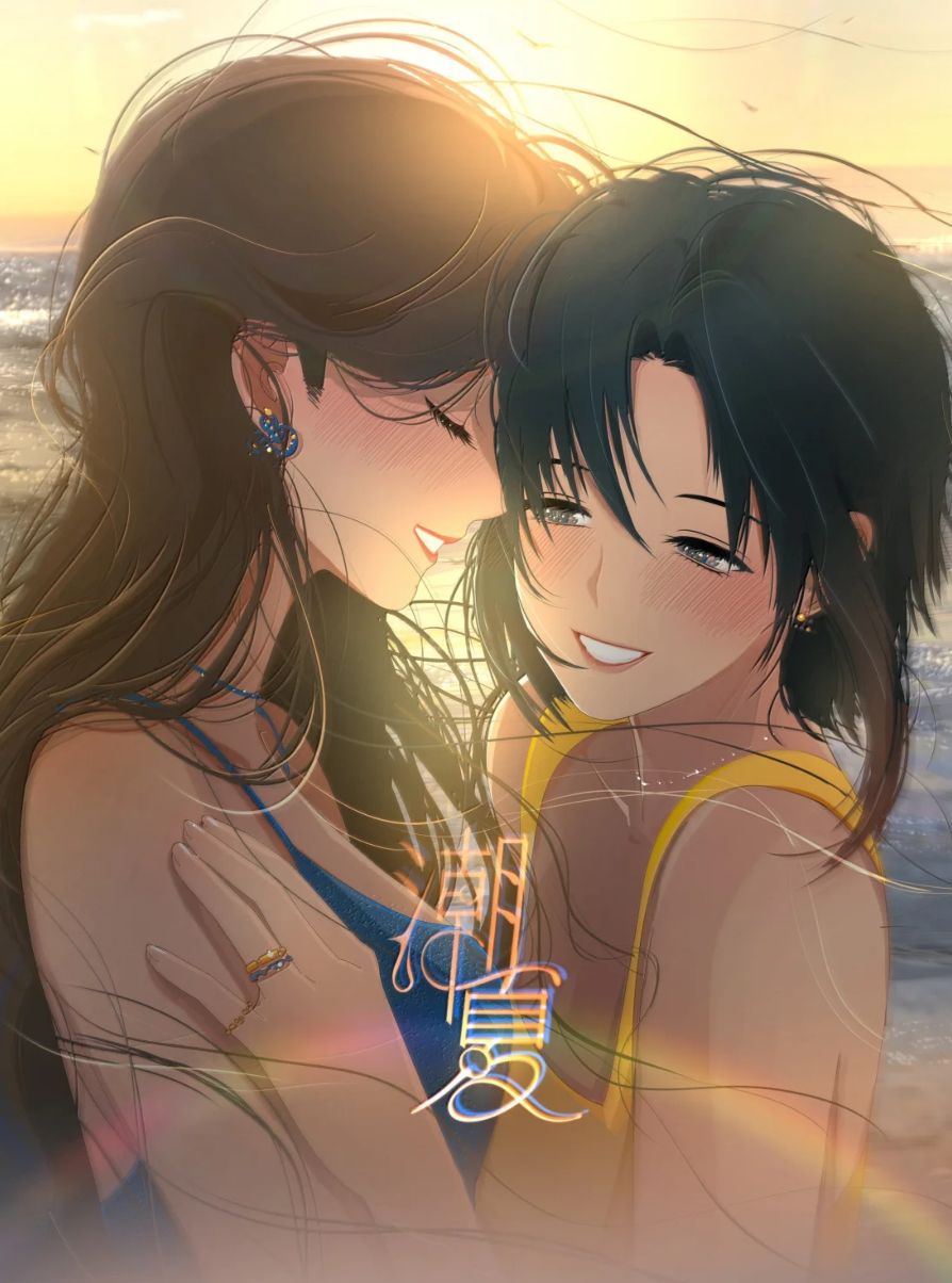 Cover of Cháo Xià