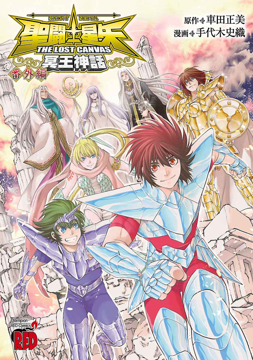 Cover of Saint Seiya: The Lost Canvas - Extra Gaiden