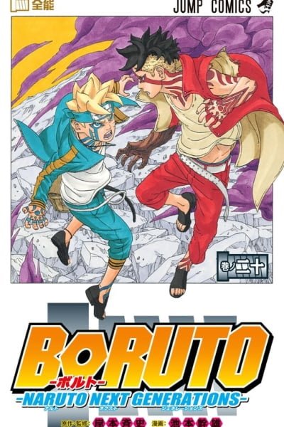 Cover of Boruto: Naruto Next Generations