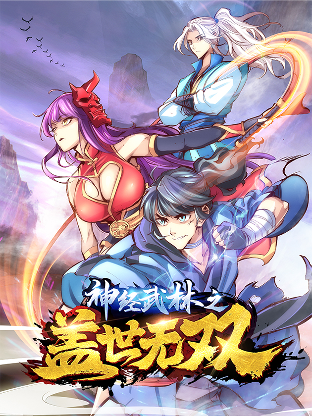 Cover of The World's Greatest Martial Artist