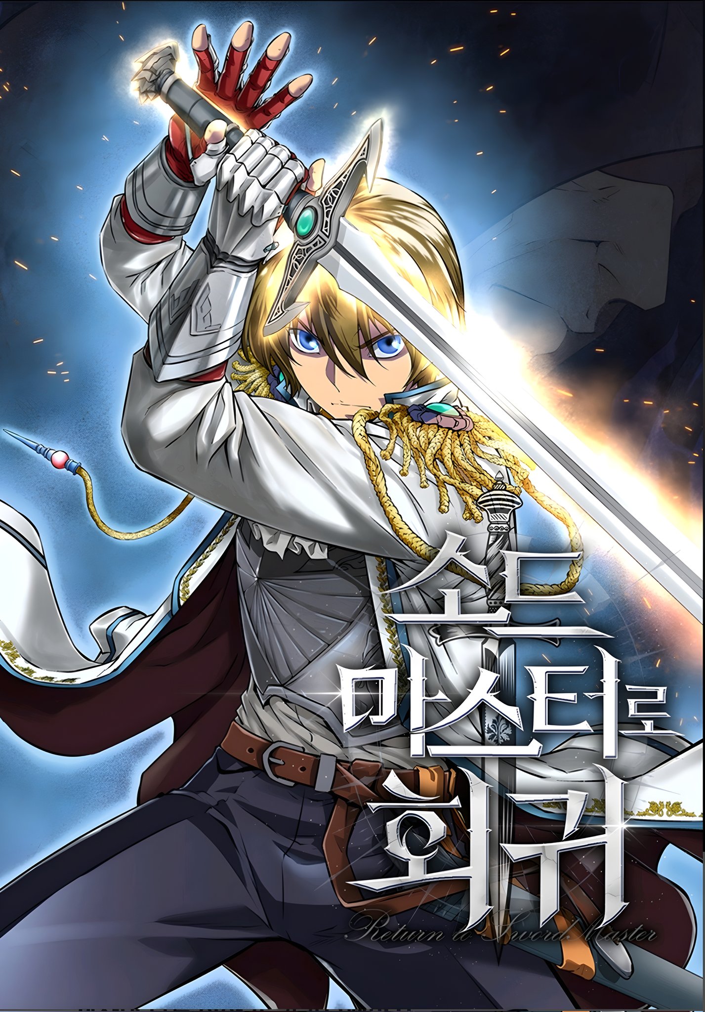 Cover of The Return of the Prodigious Swordmaster