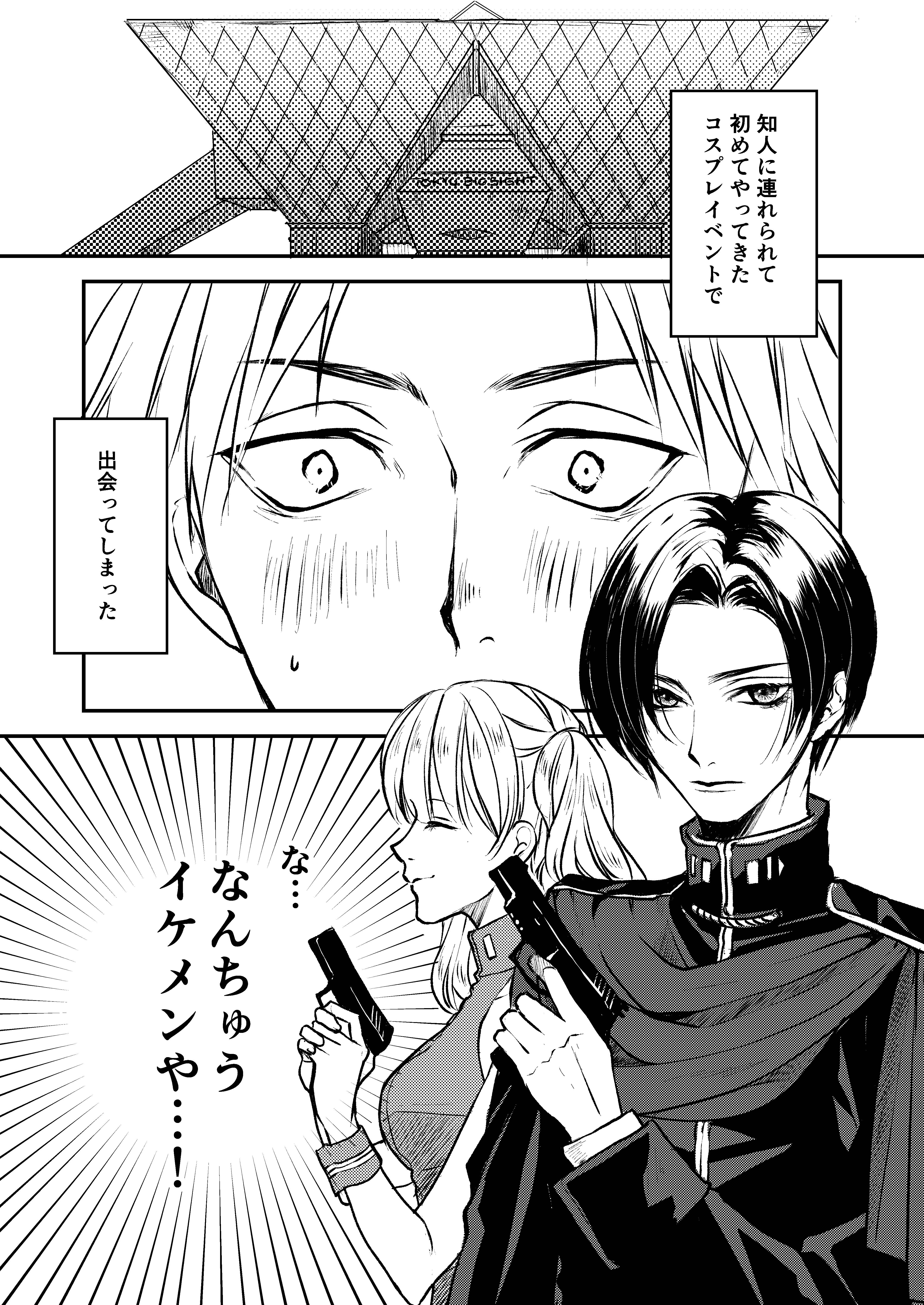 Cover of Ikemen Dansou Reiya to Renaishitara BL-ppoi NL ni naru Hanashi