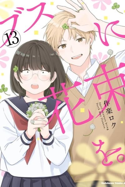 Cover of April Showers Bring May Flowers