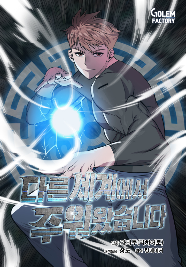 Cover of Picked up From Another World