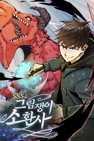 Cover of SSS-Class Painter Summoner