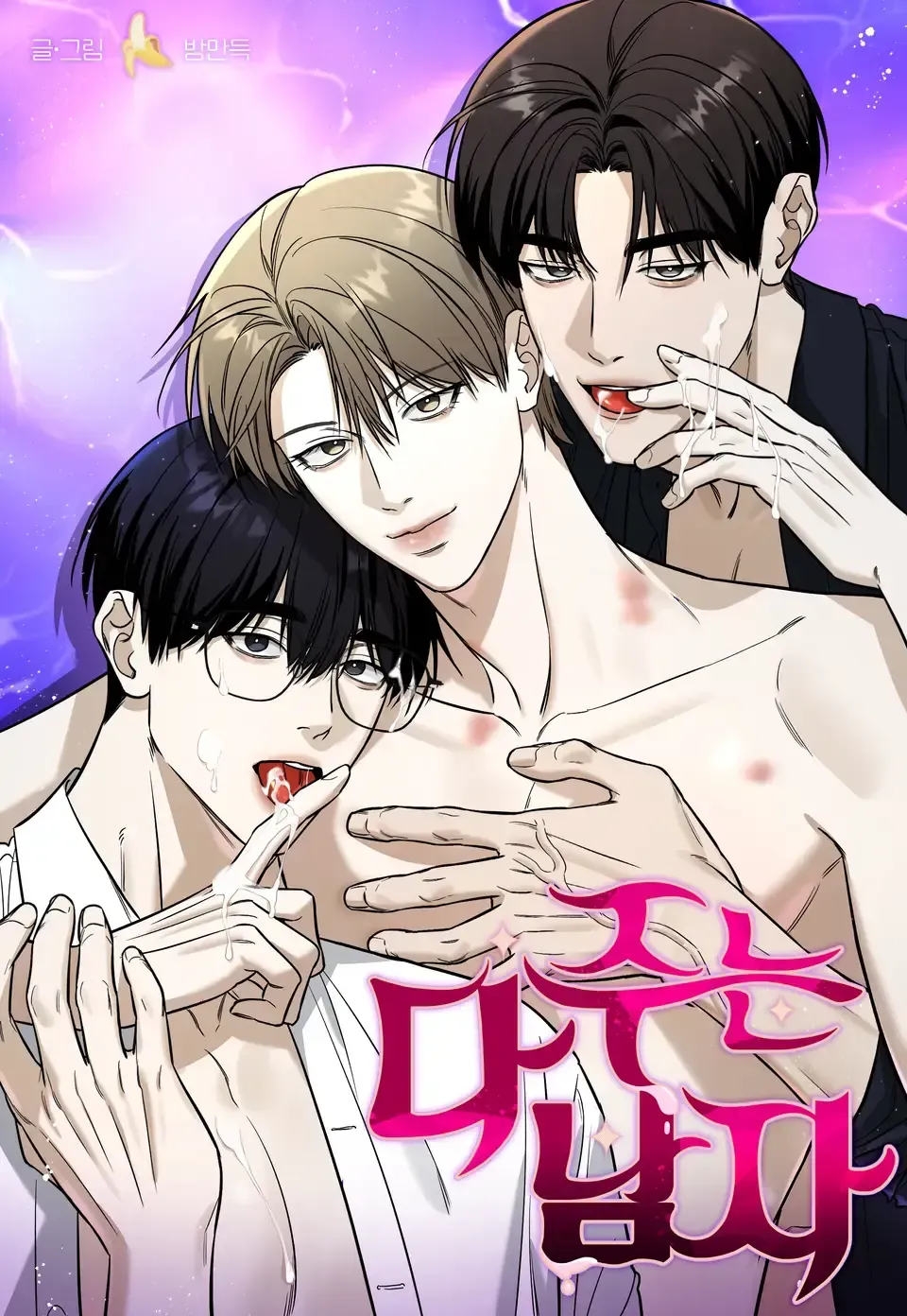 Cover of Tudo Para Mim